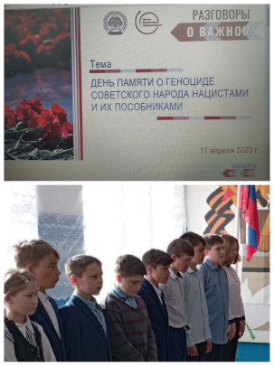 ДЕНЬ ПАМЯТИ О ГЕНОЦИДЕ СОВЕТСКОГО НАРОДА НАЦИСТАМИ И ИХ ПОСОБНИКАМ ДЕНЬ ПАМЯТИ О ГЕНОЦИДЕ СОВЕТСКОГО НАРОДА НАЦИСТАМИ И ИХ ПОСОБНИКАМ.